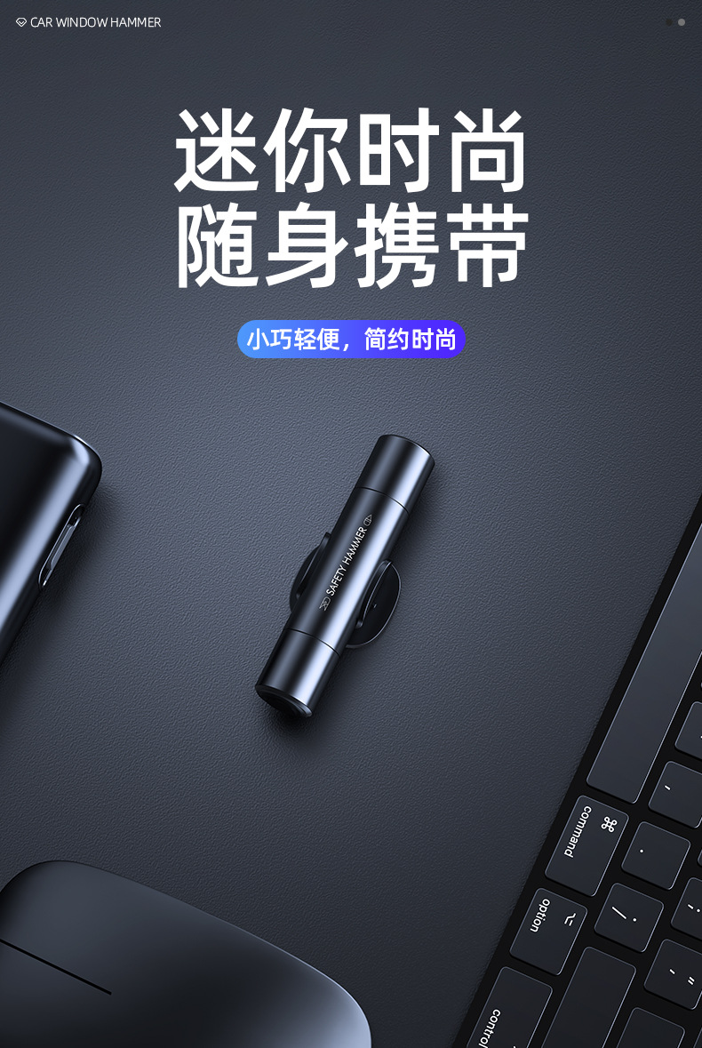 汽车安全锤多功能迷你车载破窗器安全带切割应急工具车用逃生锤详情10