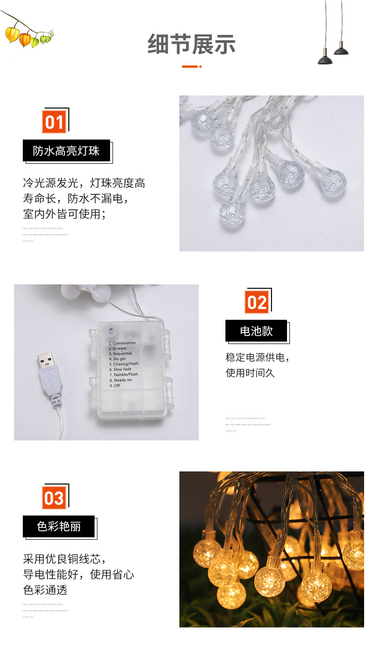 Small white ball light string, outdoor camping tent canopy decoration, bubble ball light string, Christmas festival led bulb light string pic 3