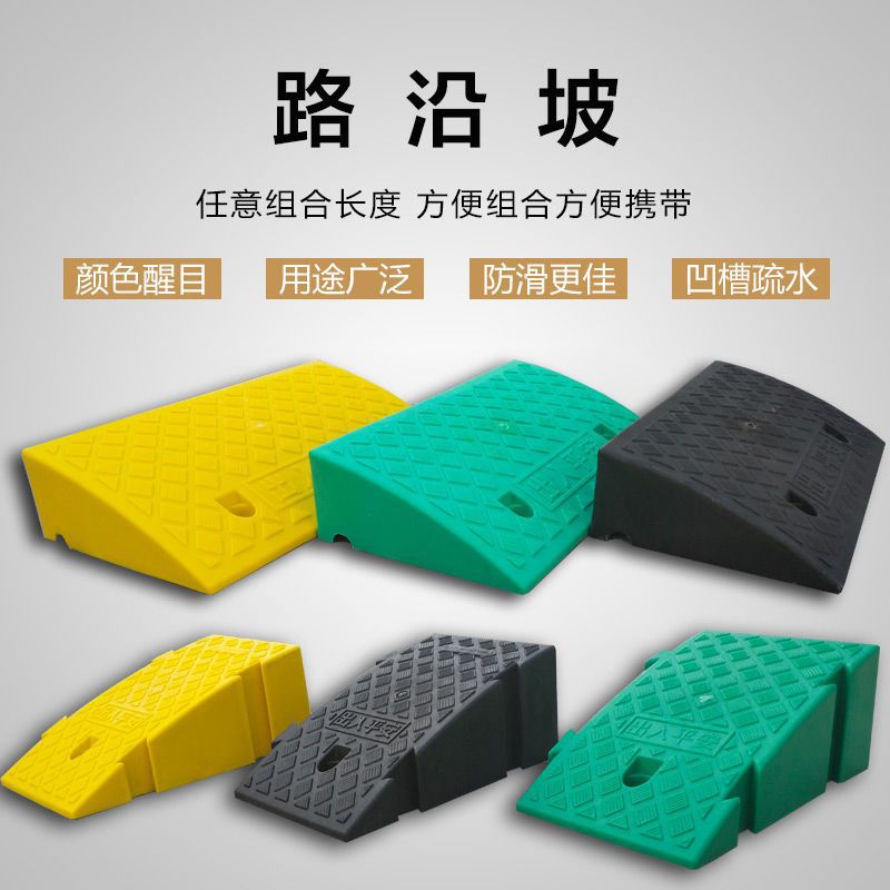 橡胶定位器止退器减速带路沿坡台阶垫马路牙子斜坡垫上坡垫实心垫详情3