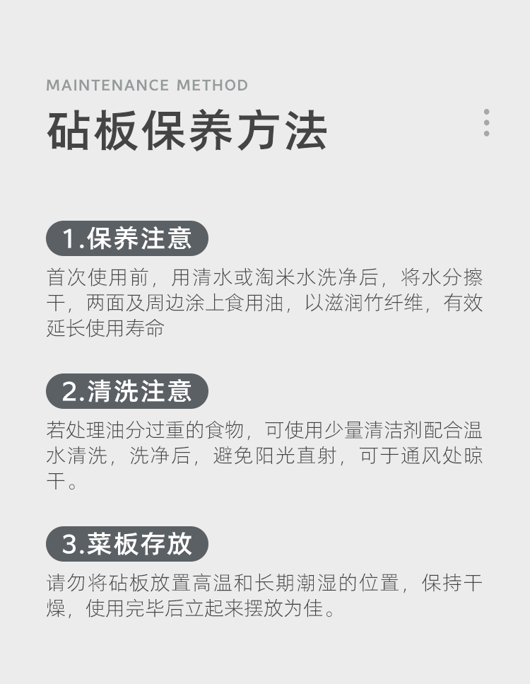 竹木切菜板厨房实木砧板案板家用专业粘板刀板擀和面水果板详情24