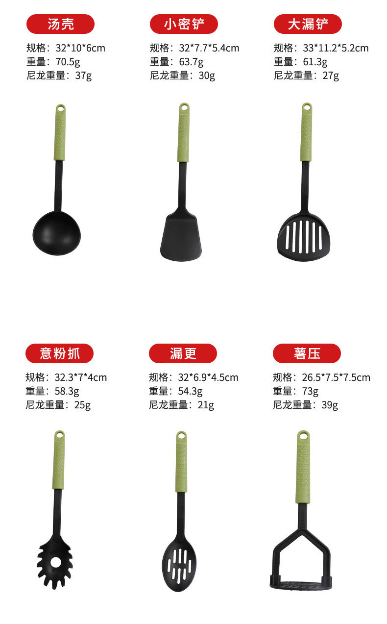 厨房烹饪铲勺套装耐高温pp尼龙铲厨具不粘锅勺铲10件套装厨房用品详情12