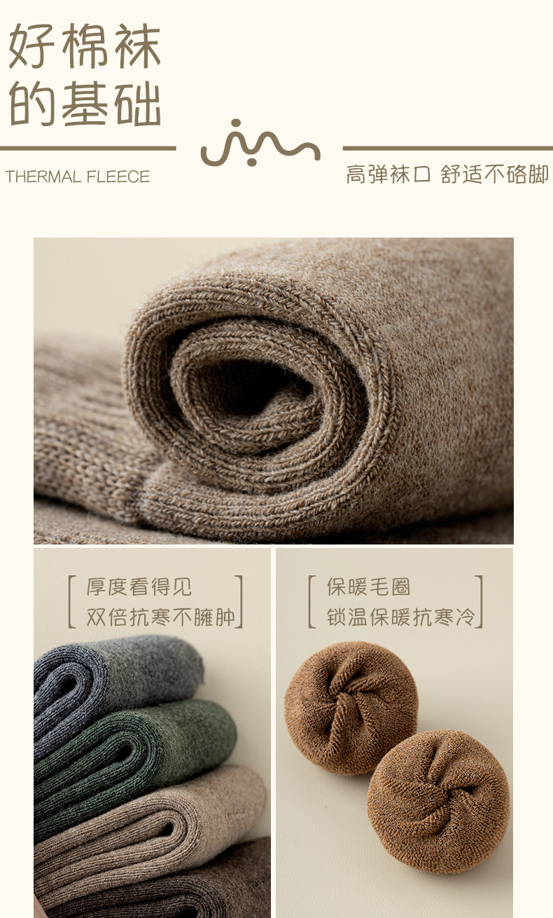 诸暨袜子男秋冬中筒袜男士加厚毛圈袜加绒保暖毛巾袜冬季男袜批发详情13