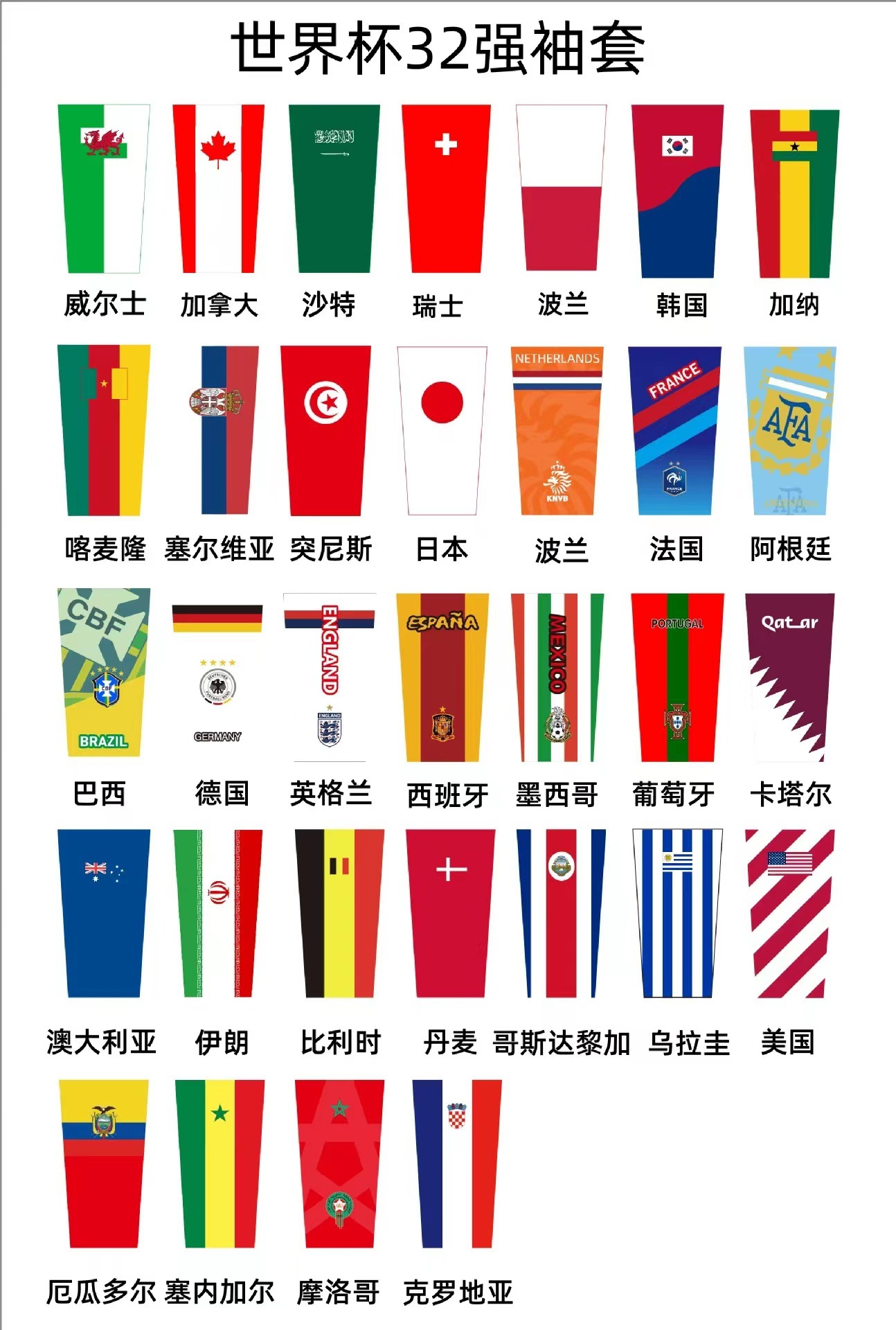 亚马逊热销冰丝旗帜冰袖世界杯足球防晒袖套户外运动遮阳护臂批发详情1