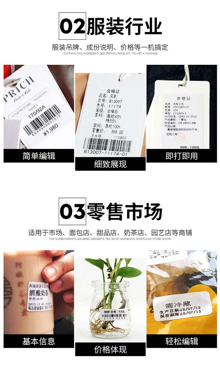 Meihengtong P28L Portable thermal 80mm self-adhesive label printer for clothing, jewelry tags and supermarket price tags pic 6