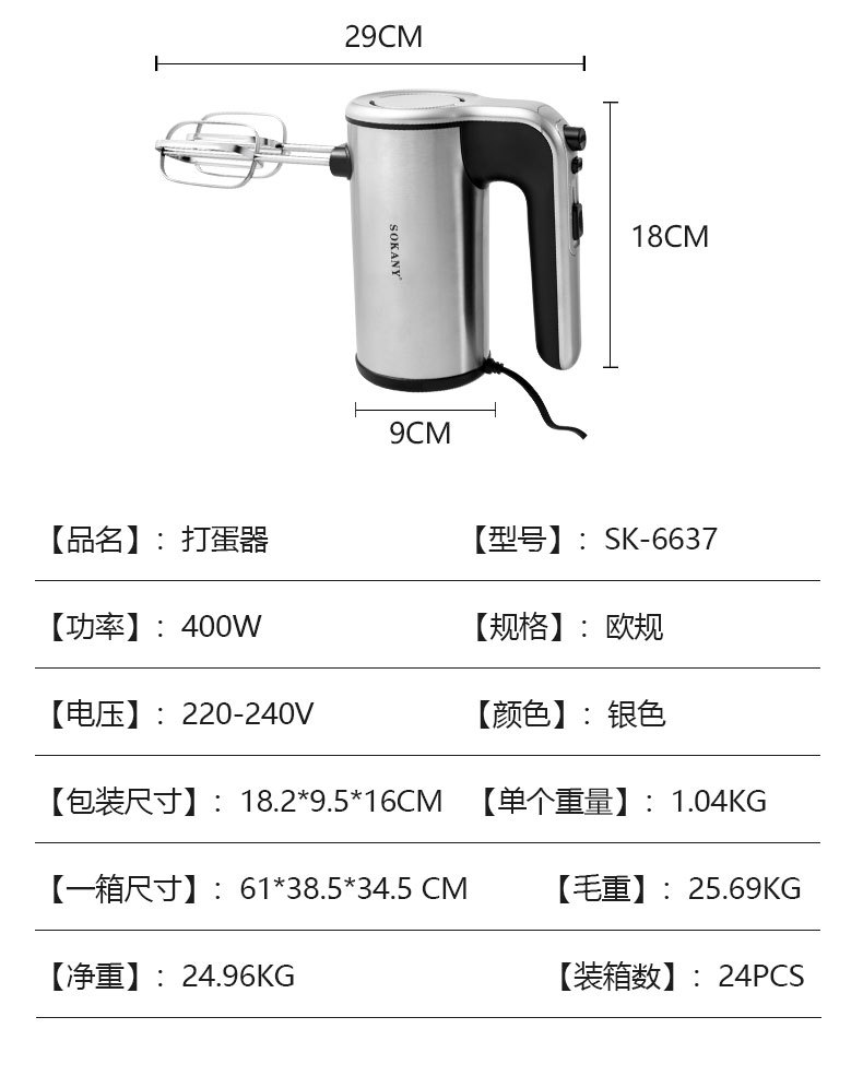 Cross-border SOKANY6637 egg beater, batter mixer, egg cream whipping, baking kitchen handheld egg beater pic 12