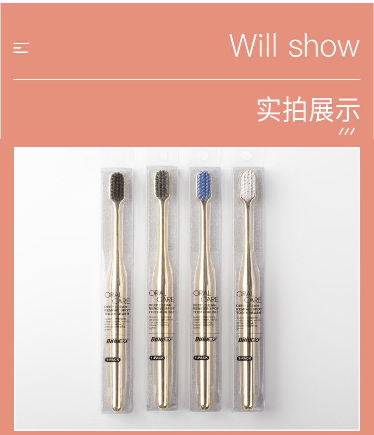 牙刷家用细软毛男女士竹炭刷毛螺旋毛家庭装小头金色手柄独立包任详情1