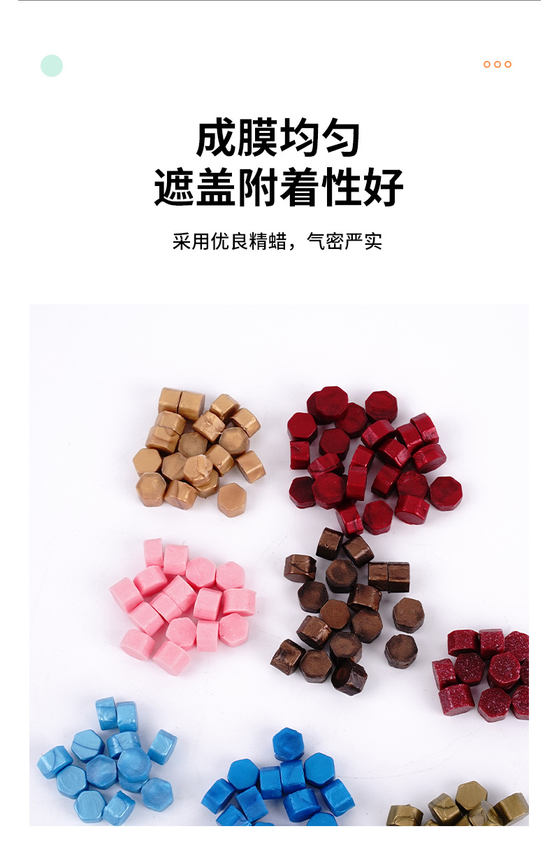 厂家现货供应各种颜色精美封印蜡火漆蜡火漆蜡颗粒六角颗粒蜡详情3