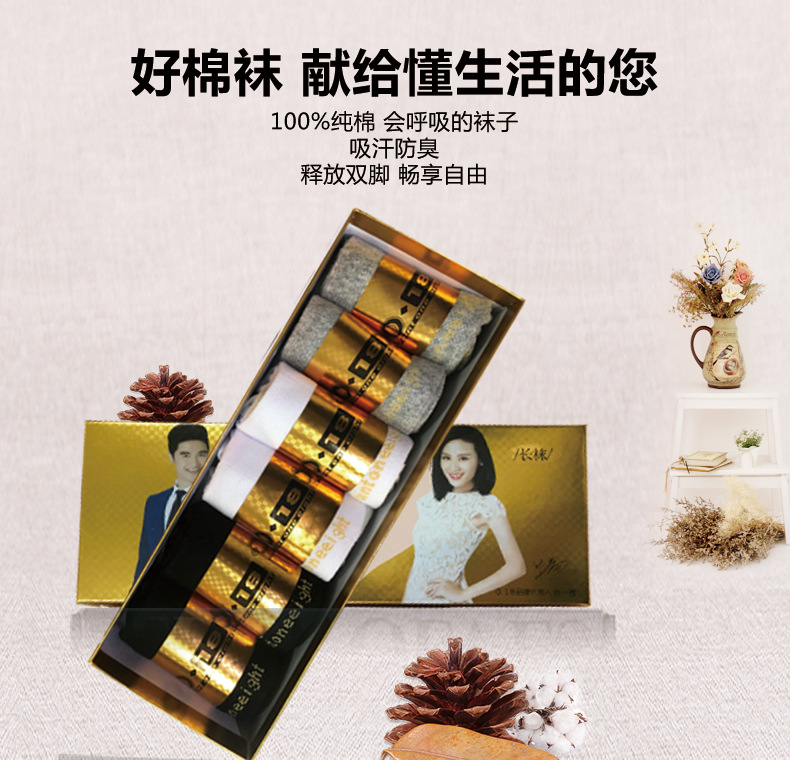 防臭袜详情-恢复的_01