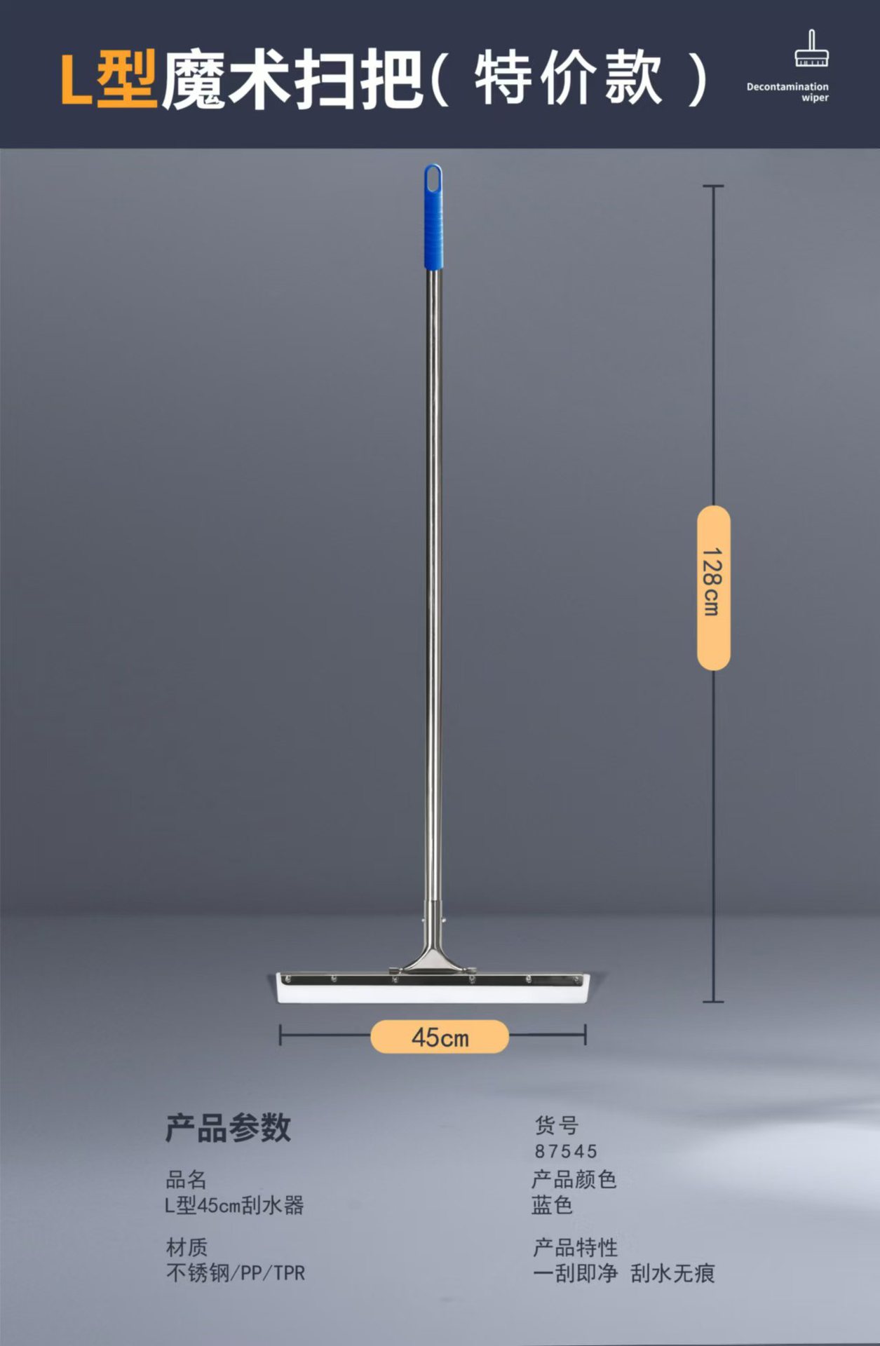 45/55/60/75 cm bathroom water scraper, floor scraper, water scraper for sweeping the floor, floor scraper, commercial use pic 1