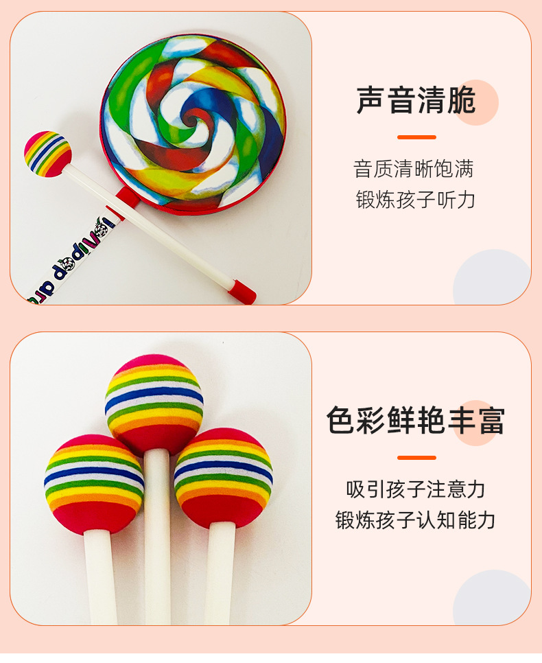 奥尔夫儿童打击乐器棒棒糖鼓6-10寸幼儿园音乐课早教乐器手敲鼓详情8