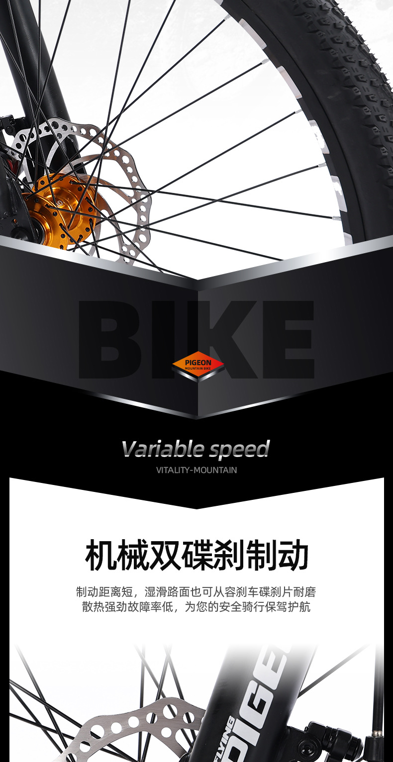 飞鸽自行车24寸越野变速山地车男户外运动公路车学生骑行单车批发详情19