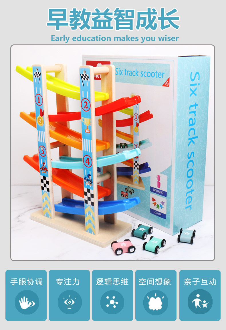儿童轨道趣味滑翔车玩具宝宝益智男女孩小汽车套装组合1-2-3-4岁详情2