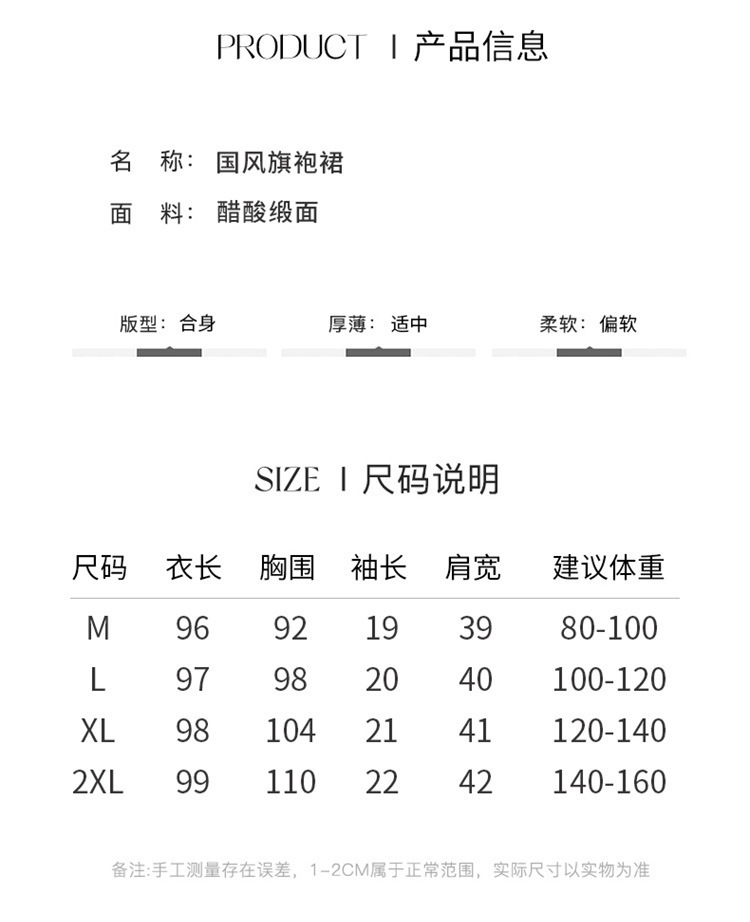 提花复古改良旗袍裙女士夏季2024新中式禅意国风小个子宽松连衣裙详情8
