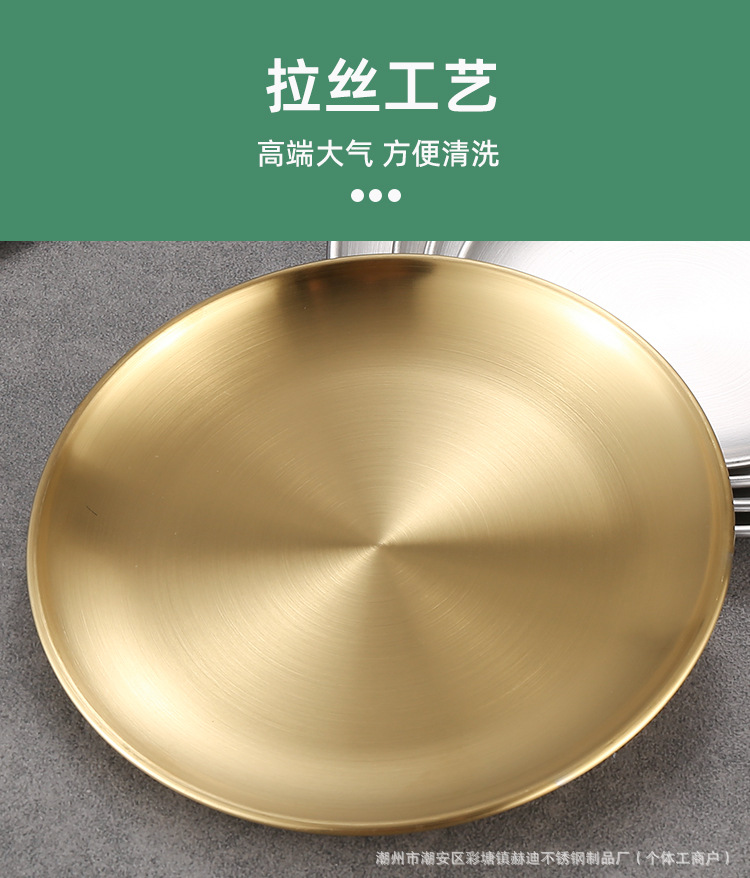 304韩式不锈钢圆盘金色烤肉盘烧烤盘浅托盘吐骨碟西餐盘商用批发详情9
