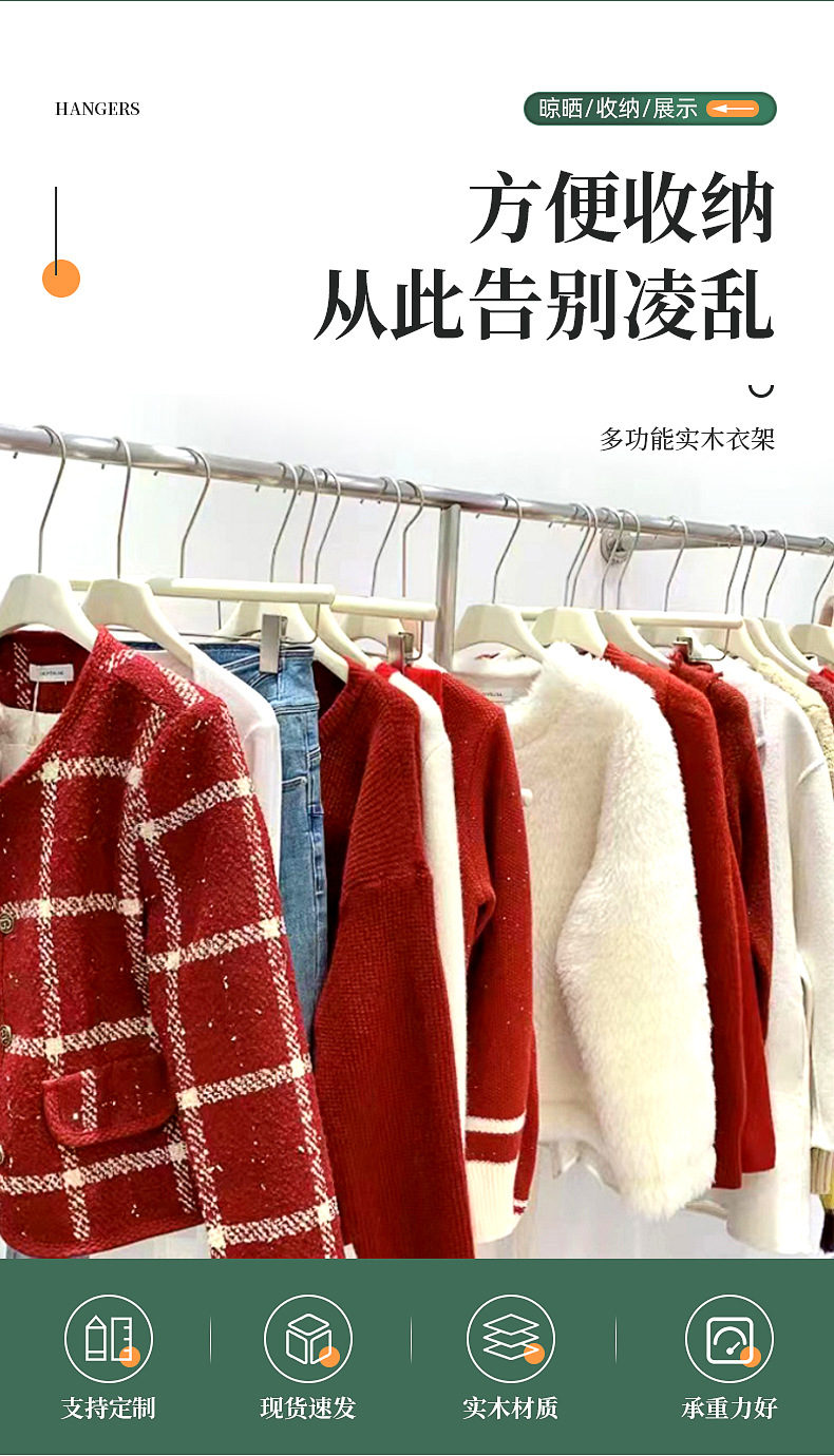 批发奶白色实木衣架夹子款女装店衣挂加粗儿童服装店木质衣撑裤架详情3