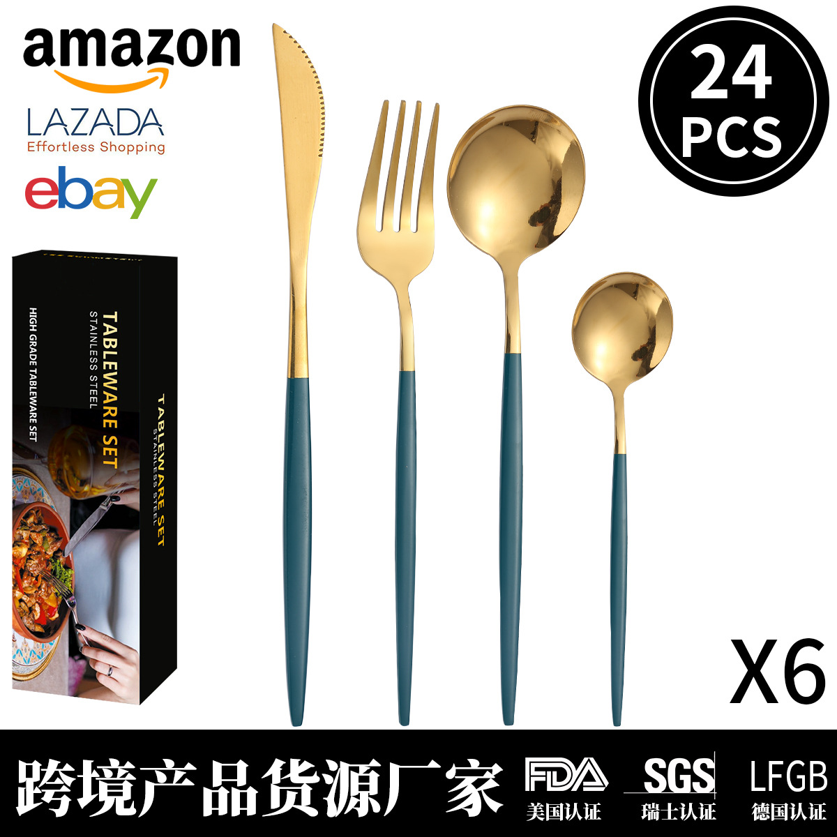 亚马逊跨境爆款葡萄牙不锈钢餐具24/40件西餐牛排刀叉勺礼盒套装详情22