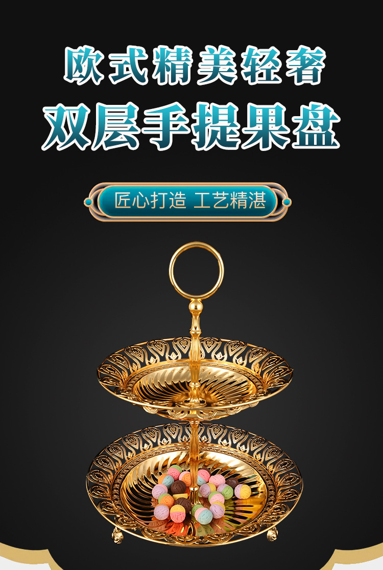 欧式金属圆形镀金两层水果盘 婚礼小蛋糕盘 家居用品糖果巧克力盘详情2