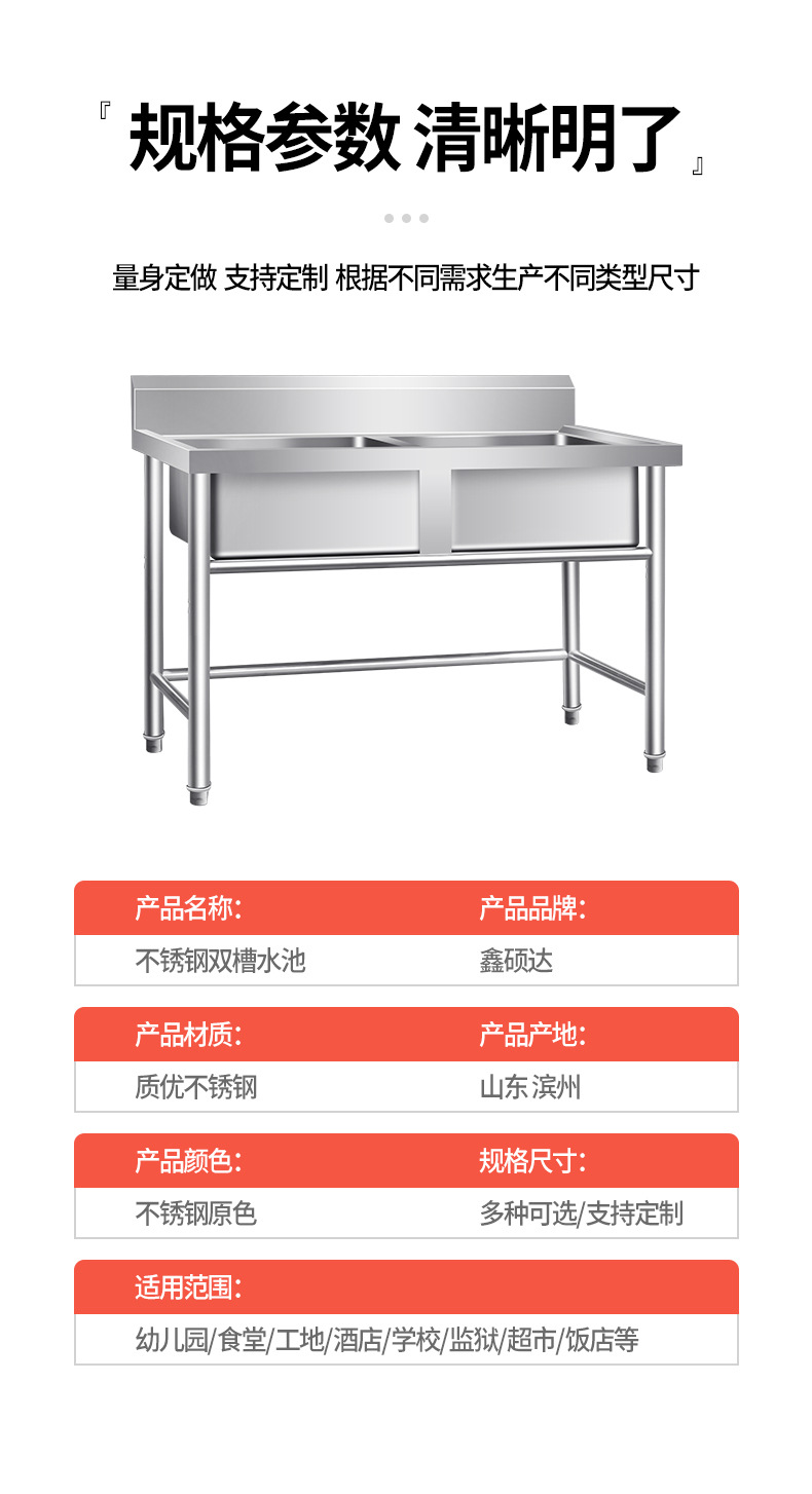 商用双槽水池 家用洗脸池学校食堂饭店用洗菜池 加厚不锈钢水槽详情4