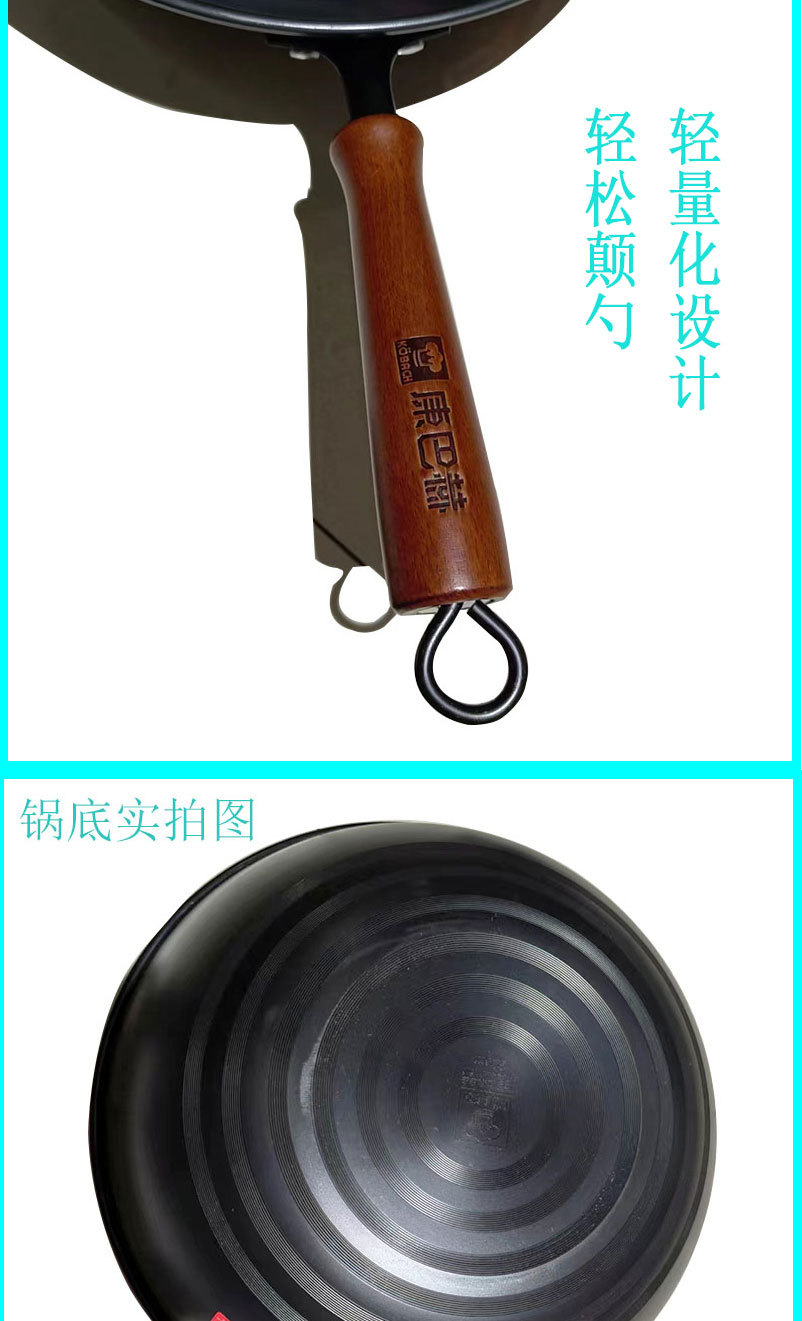 康巴赫老铁锅家用无涂层炒锅老式炒菜锅不易粘煤气灶电磁炉通用锅详情3