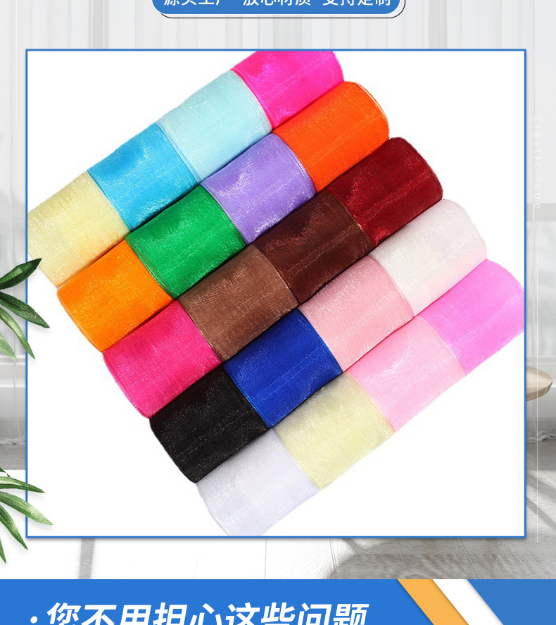 Dingxin Ribbon Wholesale, DIY handmade headwear, bow, snow gauze ribbon, wedding cake, gift packaging, transparent ribbons pic 6