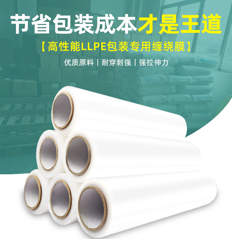 Dongguan stretch film manufacturer wholesale packaging film, stretch film, wire film, sealing film, pe protective film, shrink film, small rolls pic 2