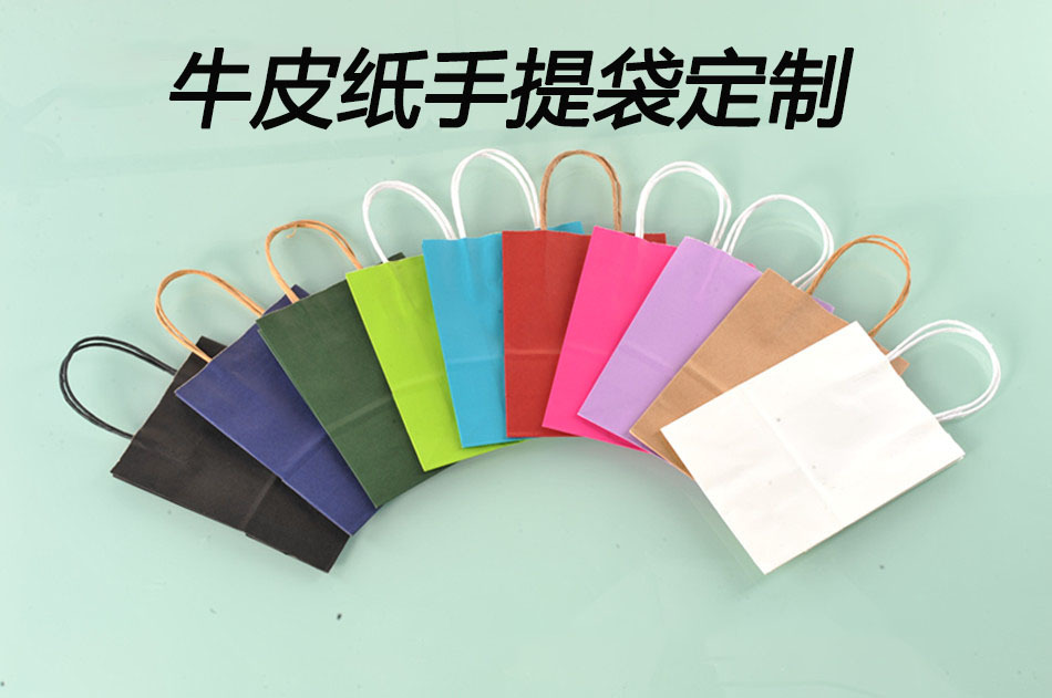 牛皮纸手提袋