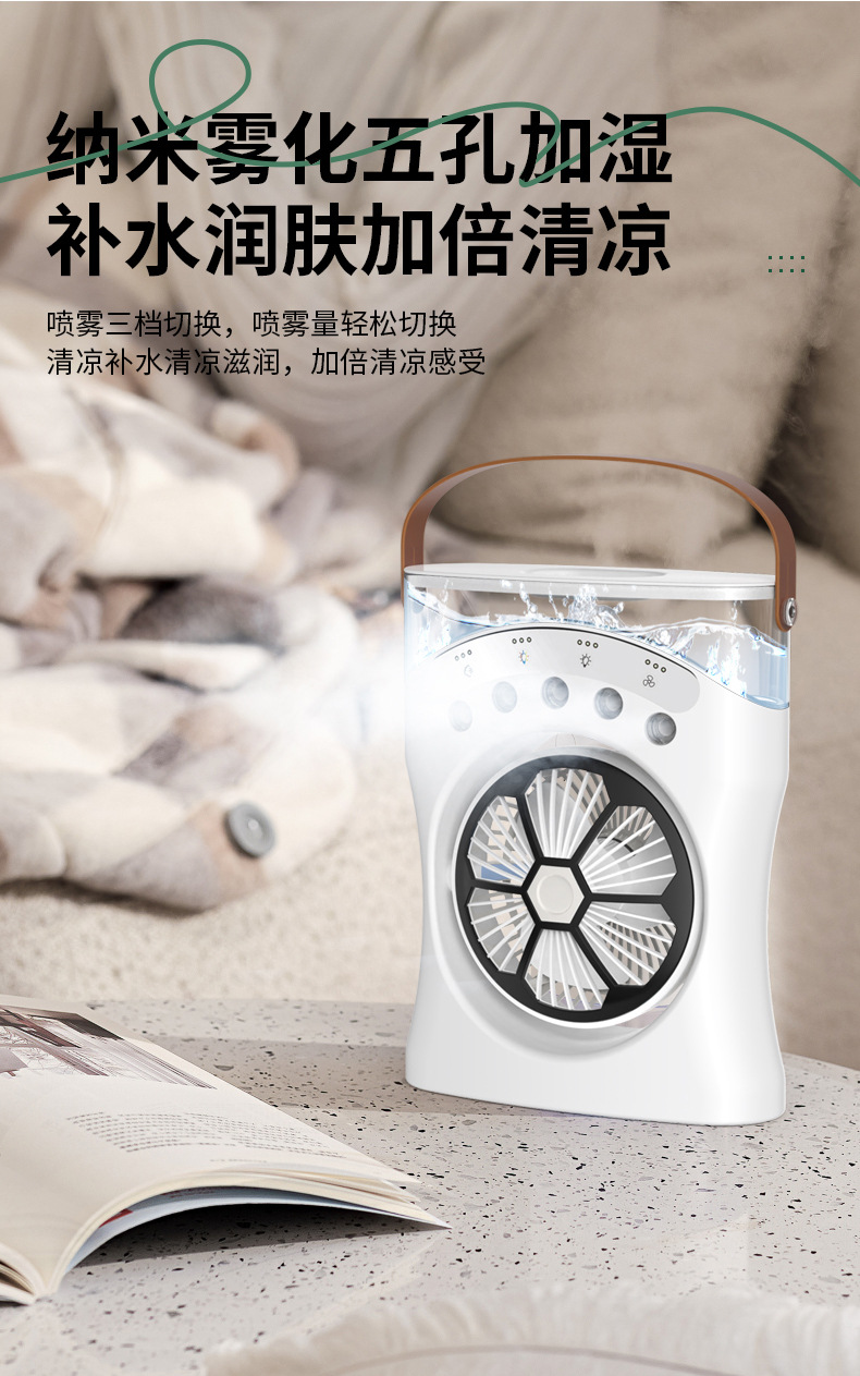 家用静音风扇大风力宿舍电风扇雾化迷你风扇喷雾加湿办公室小型桌面冷风机家用加湿器USB充电喷雾风扇详情8