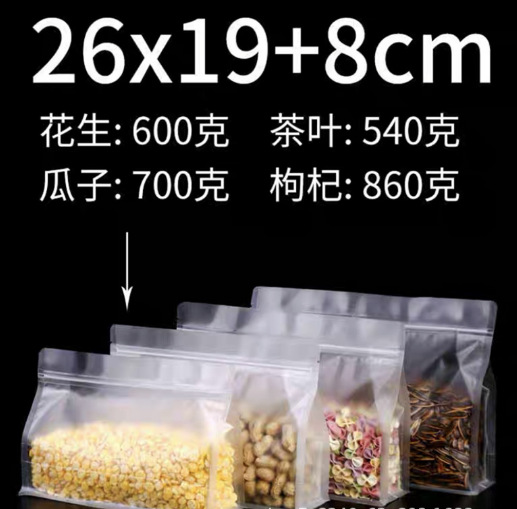 Frosted transparent hand-held bag, self-sealing packaging bag for snacks, nuts and food pic 4