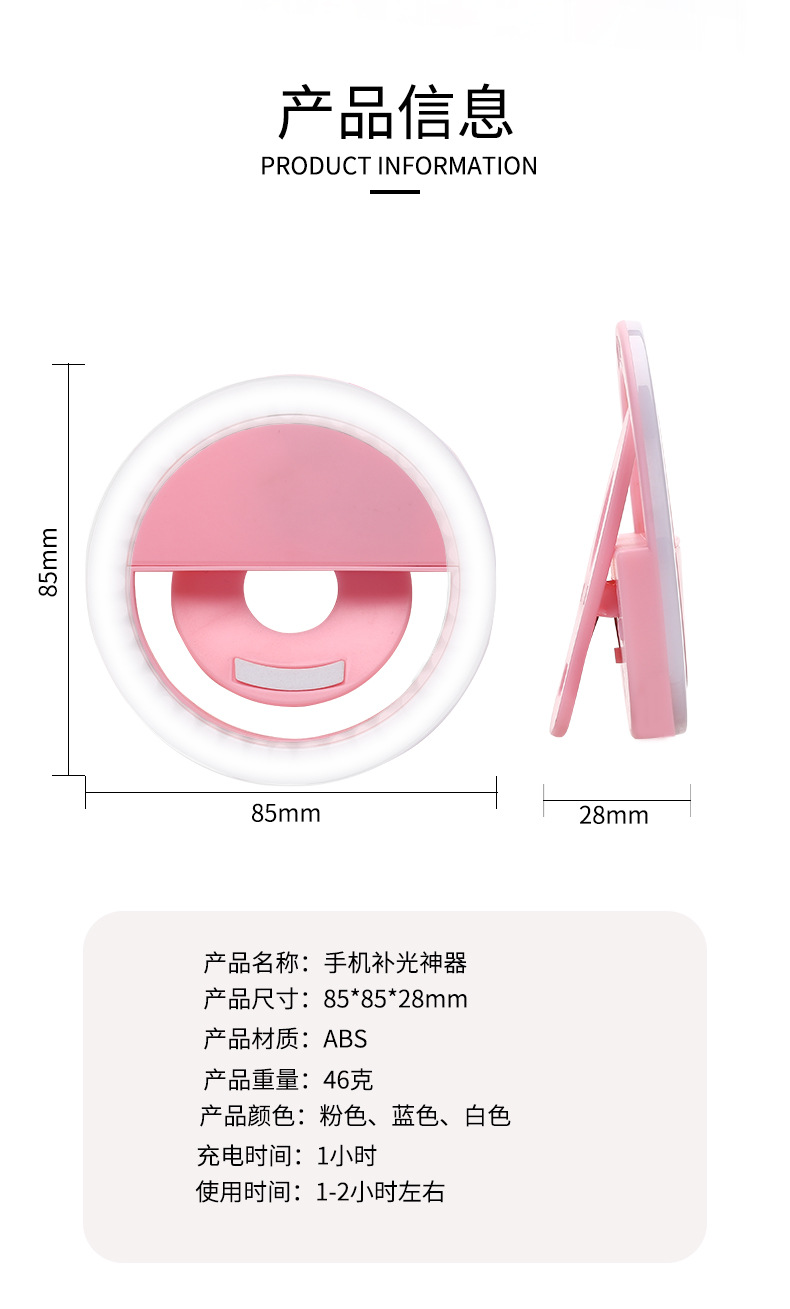 Circular ring-shaped mobile phone fill light, charging selfie light, LED flash, RK12 beauty anchor live streaming, printed LOGO pic 11
