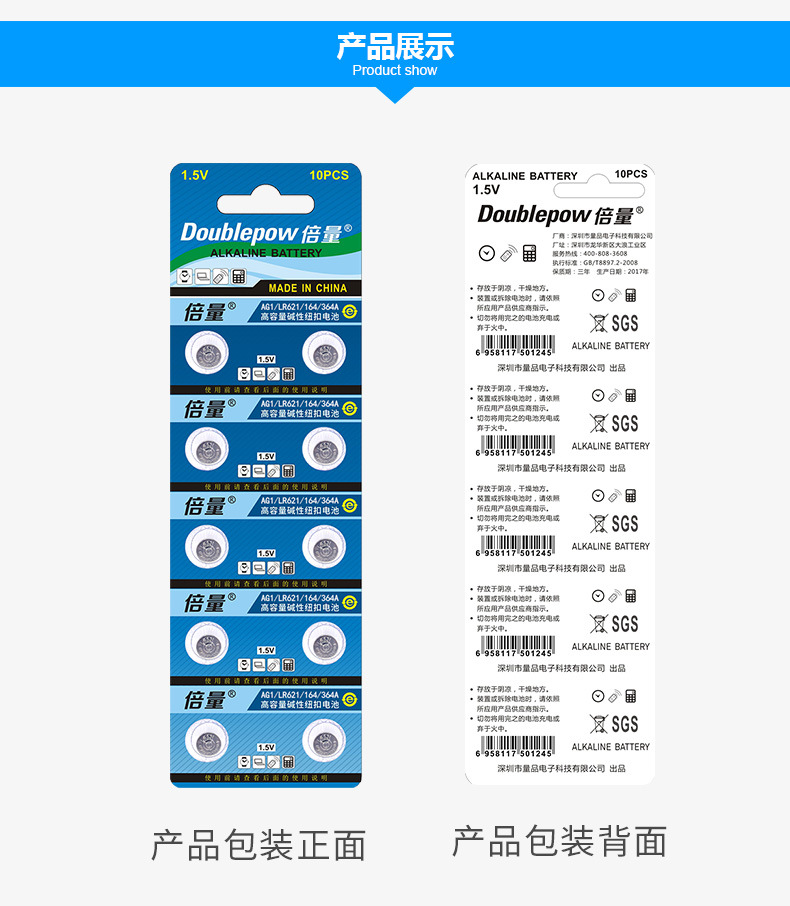 The Beiliang brand AG1 164 button dry battery CK Tissot electronic watch is a universal electronic disposable battery pic 22