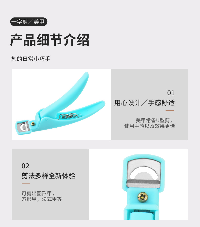 Wholesale of in-stock nail clippers, U-shaped clippers, French nail pieces, fake nails, crystal nail pieces, extended nail trimmers, shanilak scissors pic 9