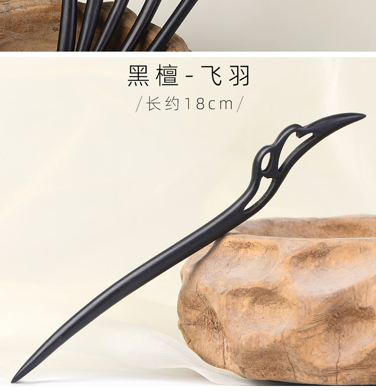 黑檀木发簪古风簪子绿檀木簪 高级感新中式盘发头饰木质发钗批发详情7