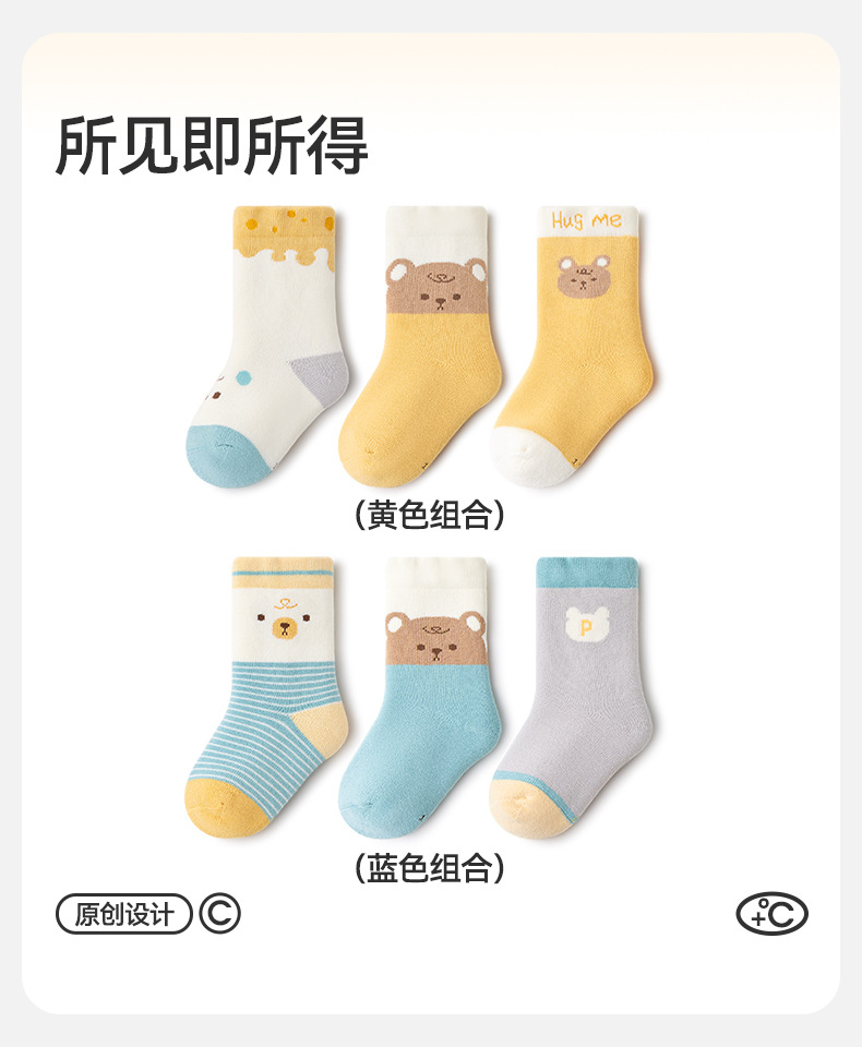 小龙人2023冬季婴儿宝宝毛圈袜子0-5岁男女新生儿加厚无骨毛巾袜详情3