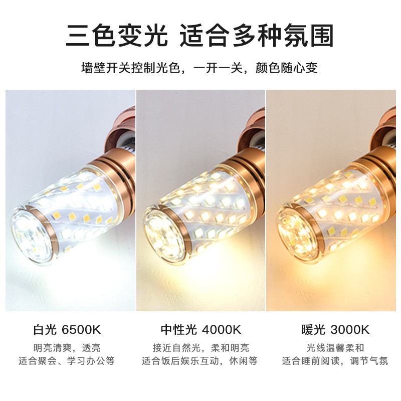 家用高亮节能灯E27圆柱光头强白光暖光三色变光LED玉米灯泡详情4