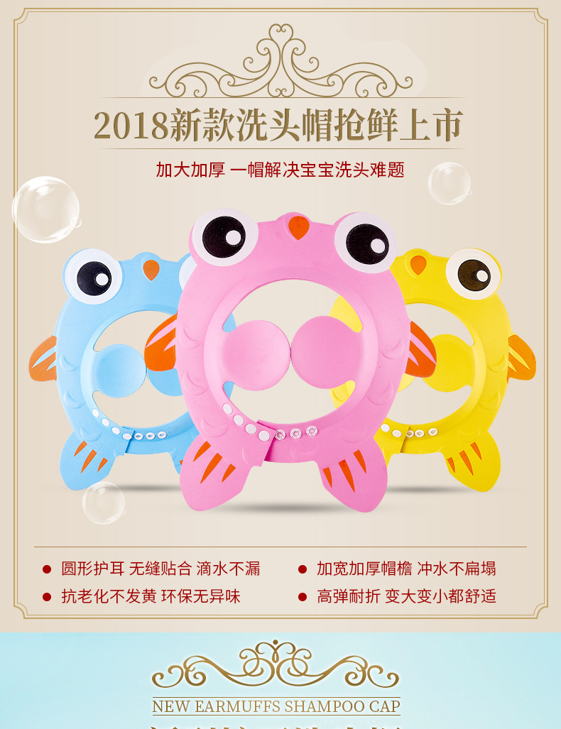 儿童浴帽婴幼儿洗发帽宝宝金鱼洗头帽防护帽可调节洗澡洗头护耳帽详情6