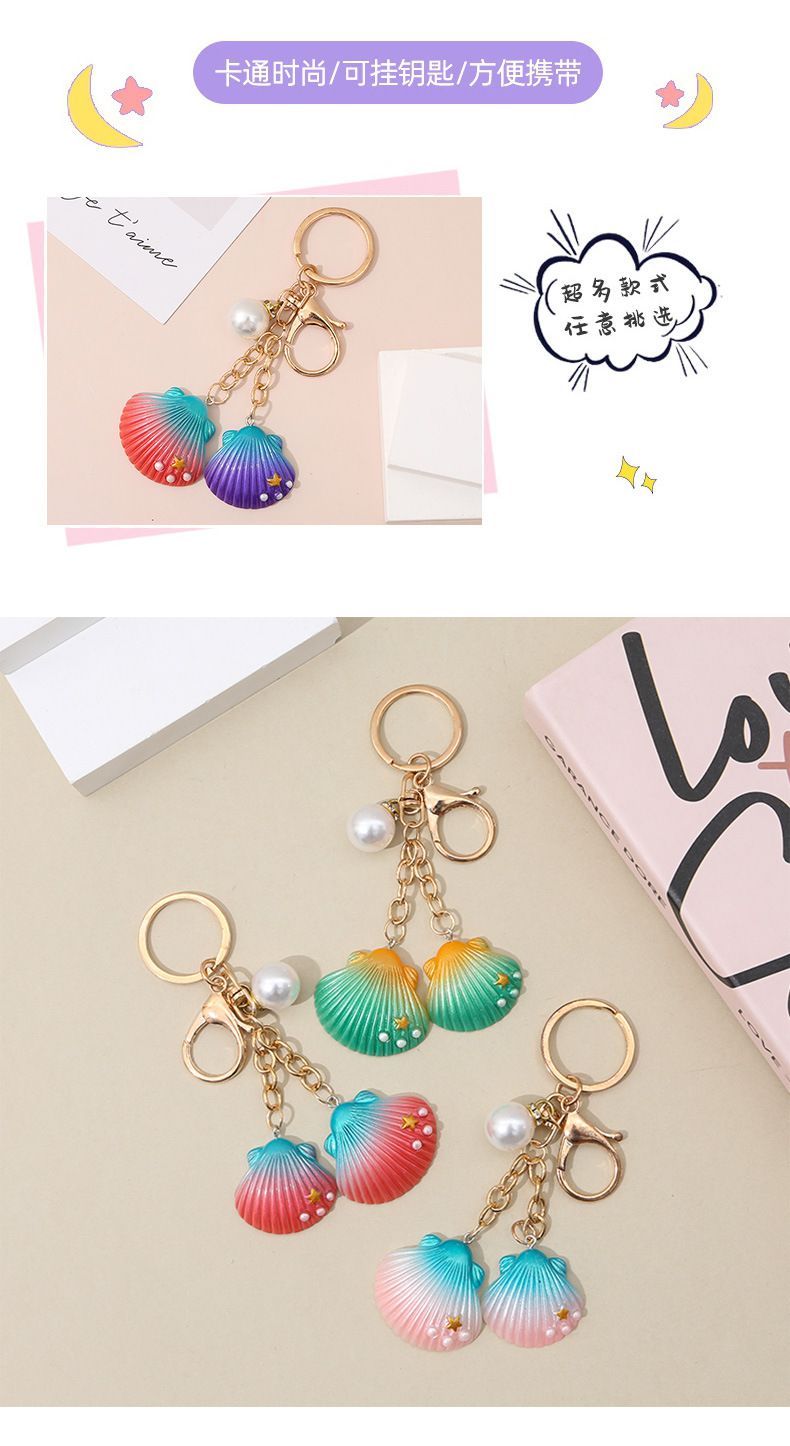 新款创意仿真树脂贝壳钥匙圈钥匙扣汽车包包挂件DIY手办配饰礼品详情6