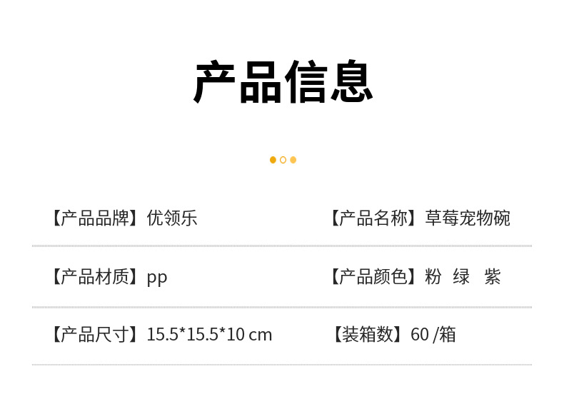 2021新款萌趣可爱宠物碗 草莓宠物碗 设计猫碗狗碗详情4