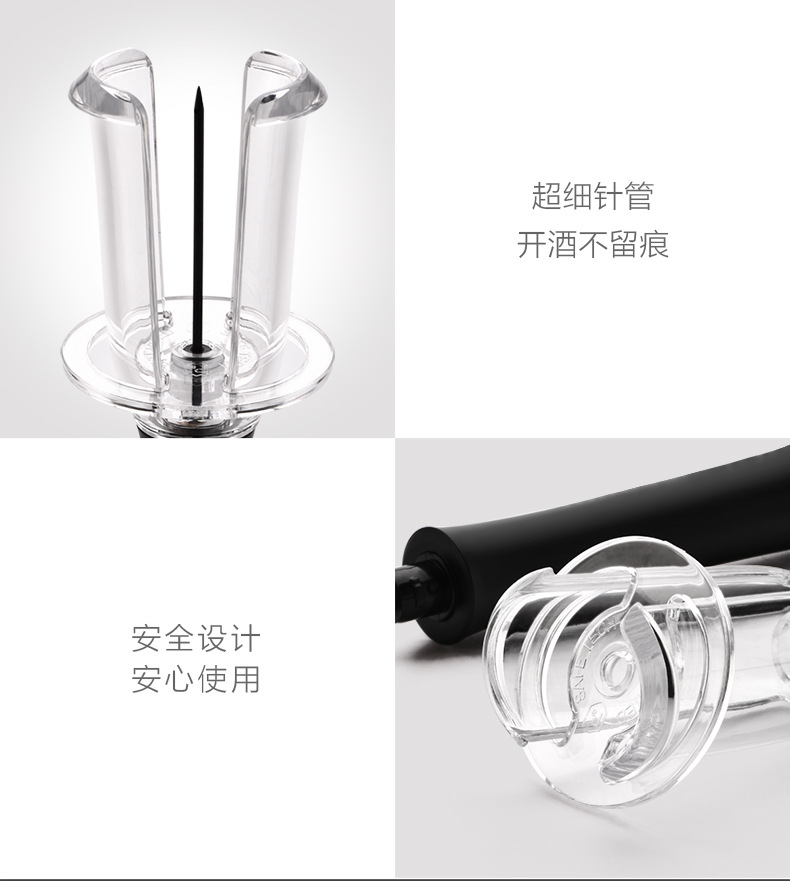 安全气压开瓶器