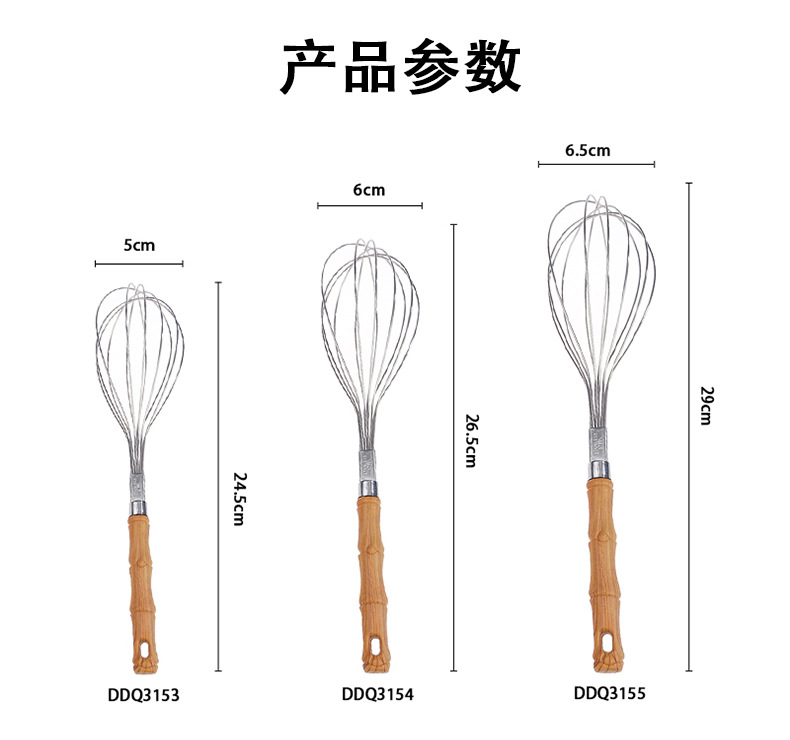 家用竹节柄手动打蛋器厨房蛋糕烘焙搅拌器鸡蛋奶油打发器厂家批发详情1