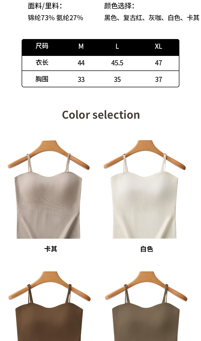 直播爆款美背吊带背心带胸垫固定杯内搭外穿薄款无痕打底抹胸背心详情13