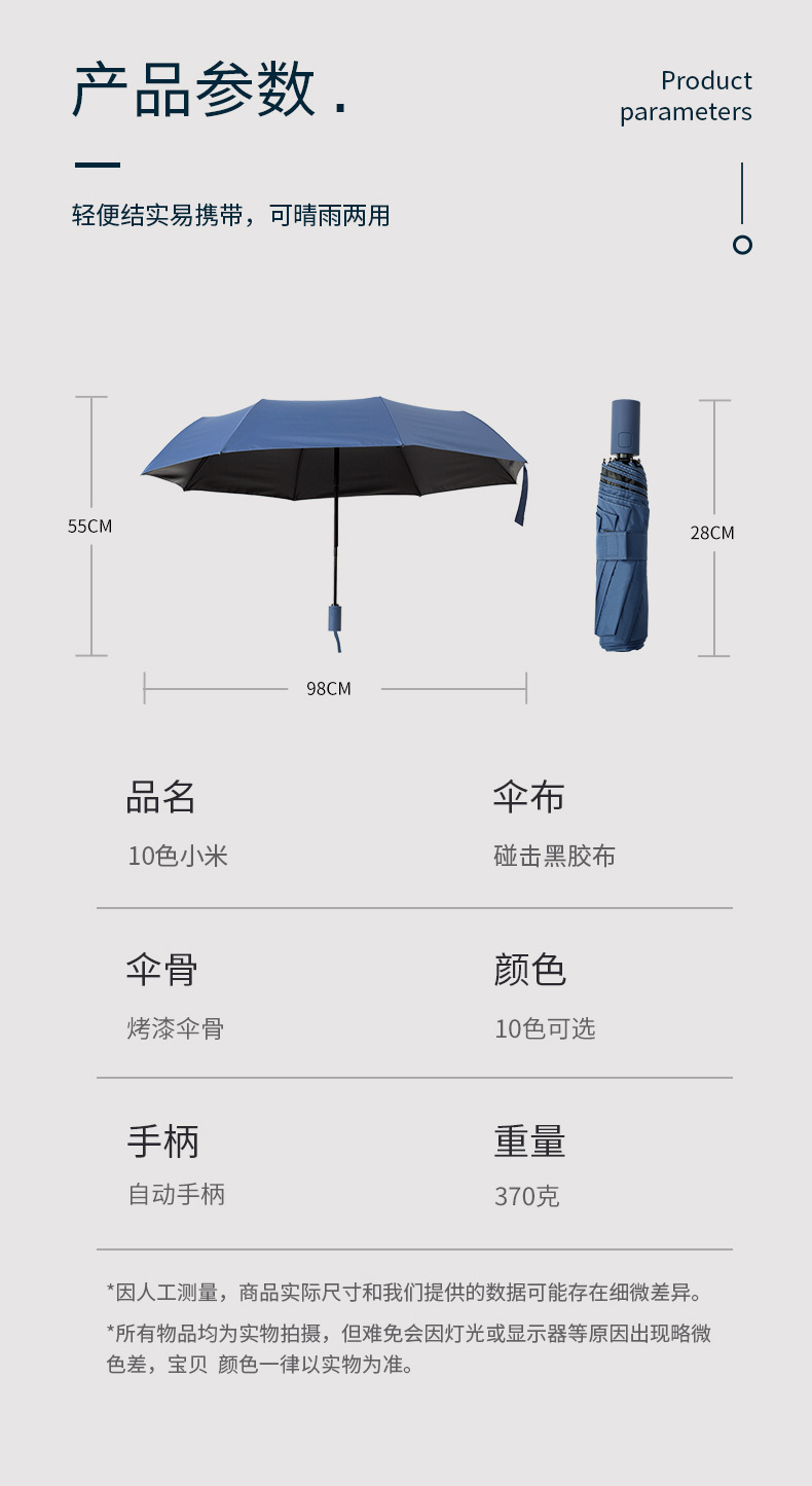 高颜值雨伞女士商务折叠伞纯色黑胶防晒晴雨伞三折伞印logo太阳伞详情14