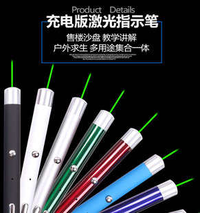 便携USB绿光单点手电 户外指星笔 沙盘售楼笔绿外线灯 厂家直销详情20