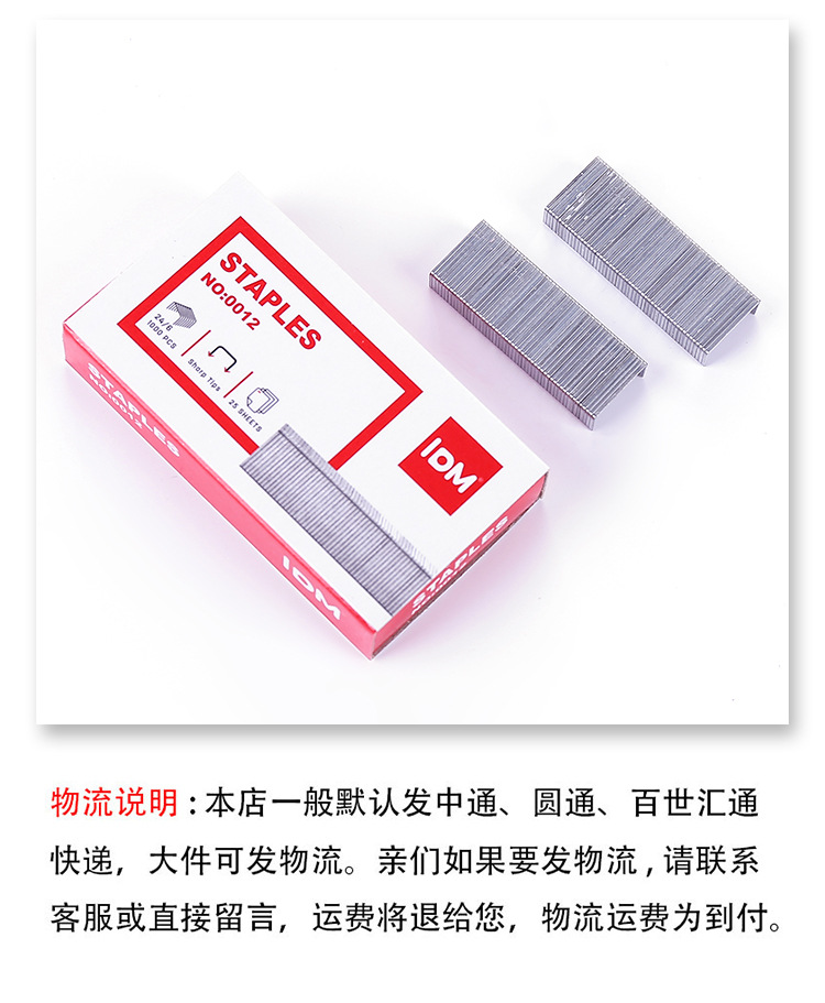 Lidemei No. 12 small box staples, office standard 24/7 staples, 1000 staples per box, can bind 25 pages of staples pic 20