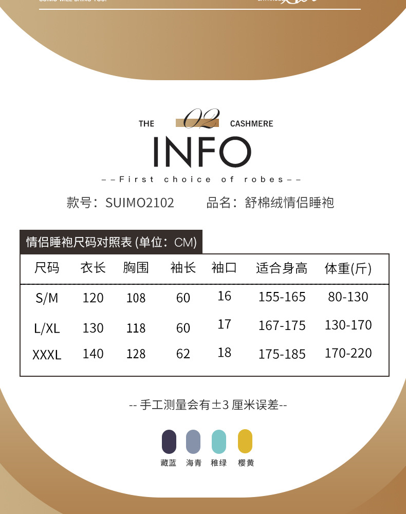 秋冬季加厚舒棉绒睡袍男士冬天加肥大码轻奢情侣浴袍女加长款睡衣详情3