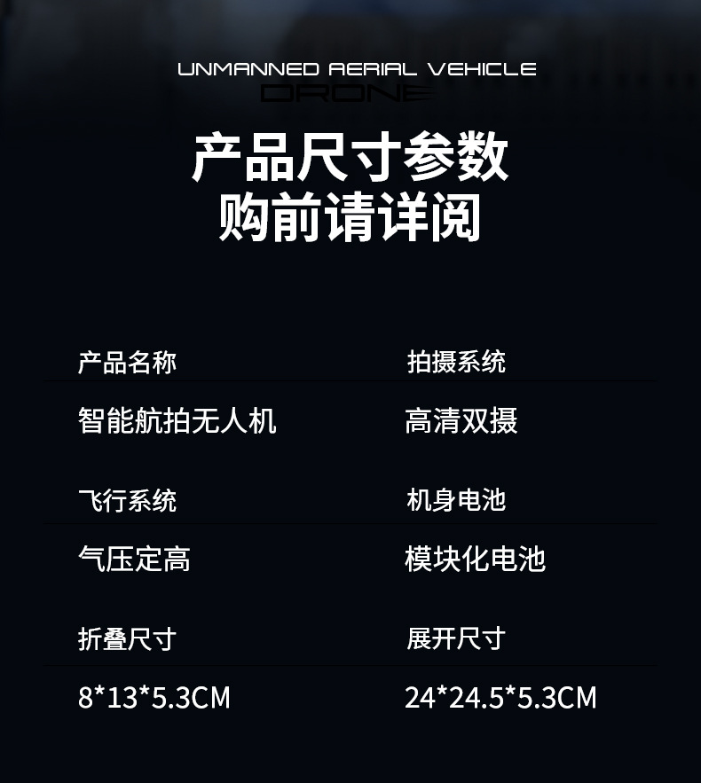E99E88D飞行器航拍折叠四轴飞行器灯光遥控飞机气压定高儿童drone详情12
