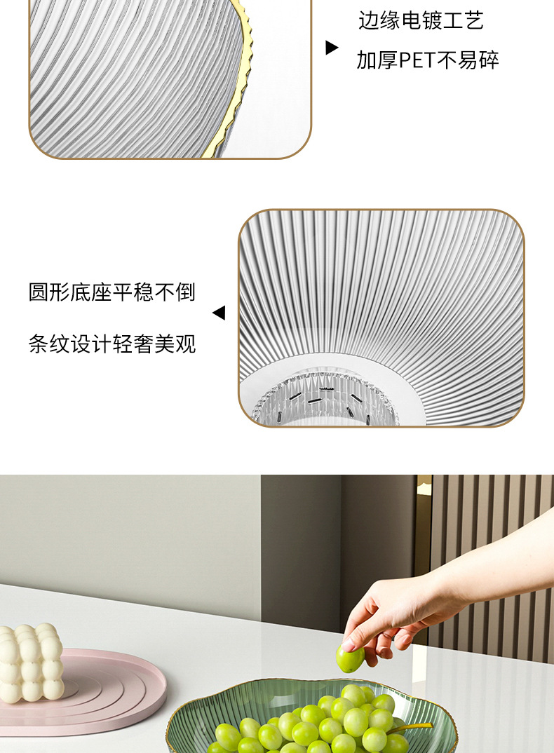 水果盘家用