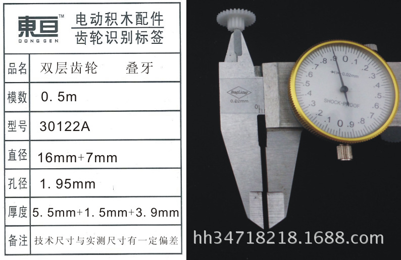 30122A toy accessories, plastic gears, remote control car accessories, technology model parts, double-layer gears pic 3