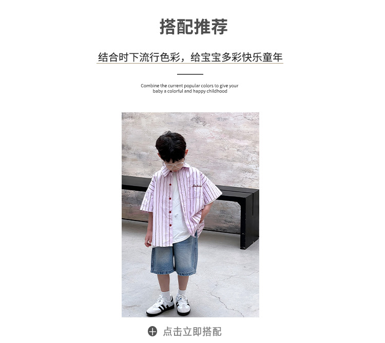 童装夏装男童条纹衬衫儿童短袖衬衣夏款2024夏季新款休闲上衣批发详情4