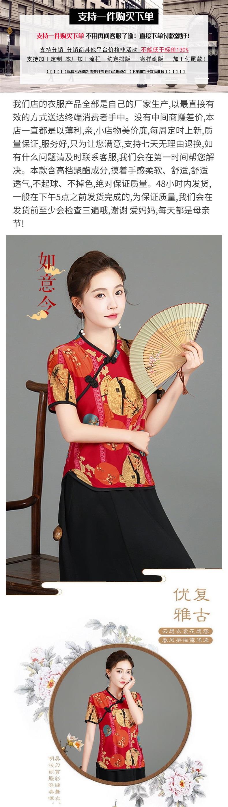 妈妈夏装小清新复古格子旗袍上衣时尚中年女高贵显瘦唐装短袖小衫详情1