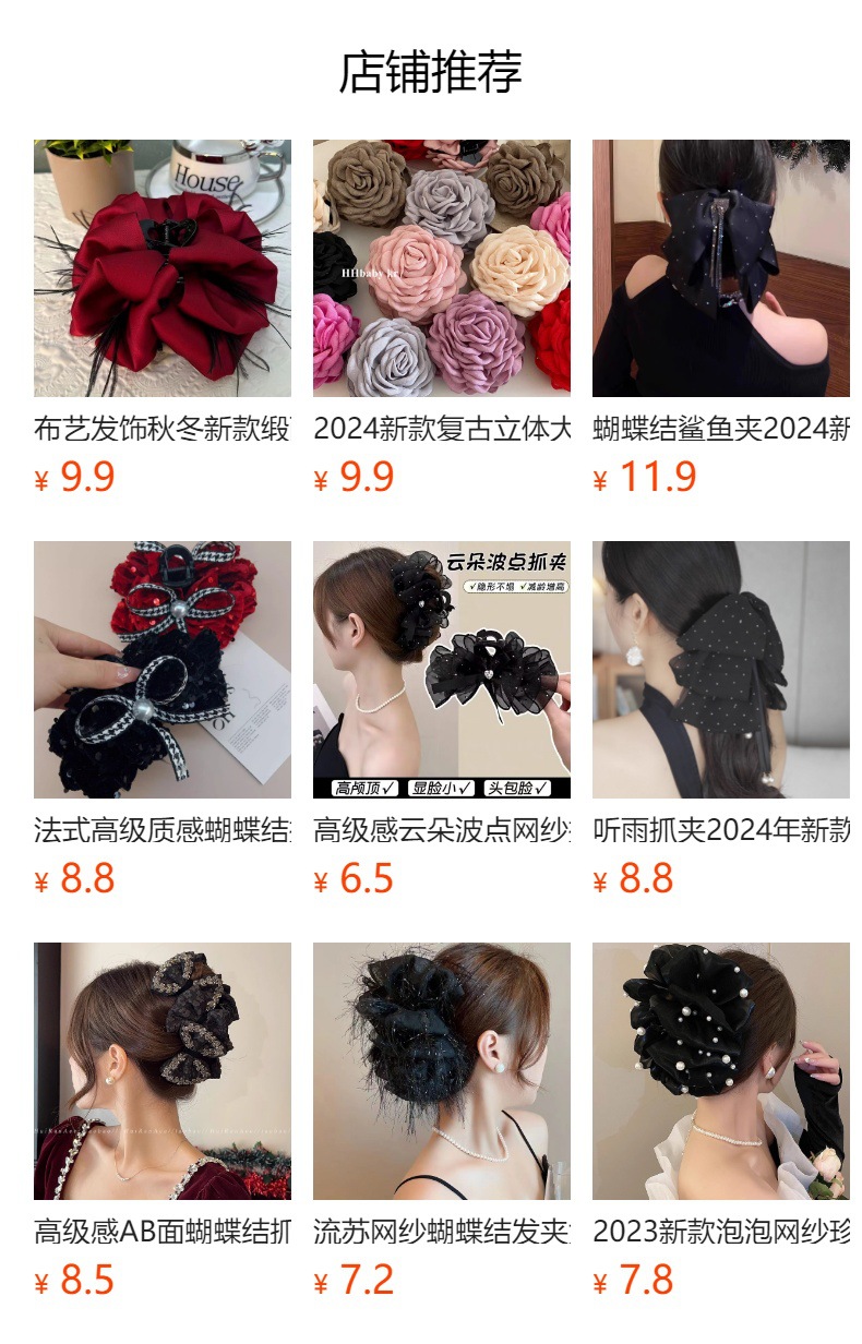 复古珍珠蝴蝶结抓夹女后脑勺简约盘发夹高级感鲨鱼夹子2024年新款详情10